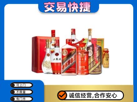 银川名酒回收酒水.jpg