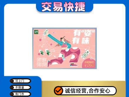 银川购物卡回收伊利礼品卡.jpg