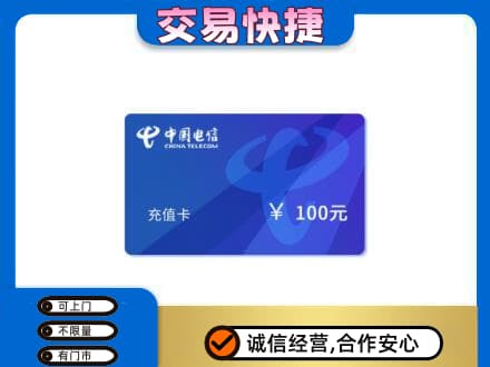 银川购物卡回收中国电信卡.jpg