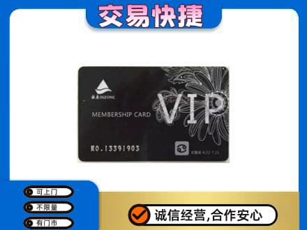 银川回收银座卡