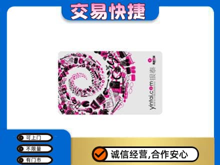 银川回收银泰卡