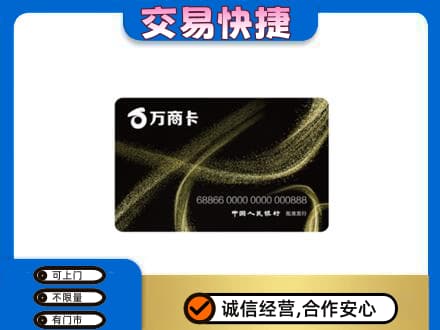 银川购物卡回收万商卡.jpg