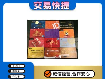 银川购物卡回收网购卡.jpg
