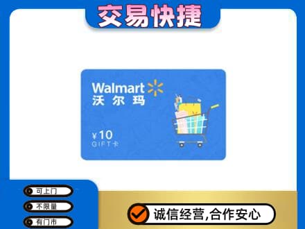 银川购物卡回收沃尔玛卡.jpg