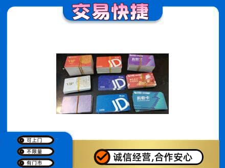 银川购物卡回收商超卡.jpg