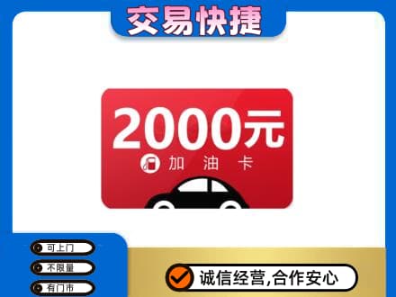 银川购物卡回收加油卡.jpg