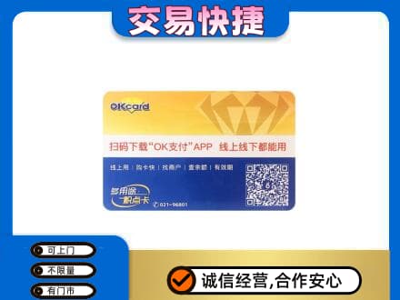 银川购物卡回收百联ok卡.jpg