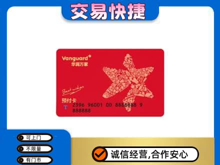 银川购物卡回收华润万家卡.jpg