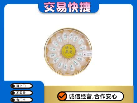 银川回收进口燕窝