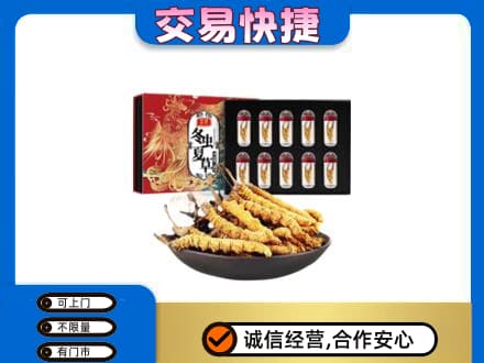 银川回收冬虫夏草