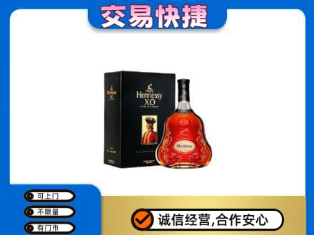 银川回收轩尼诗