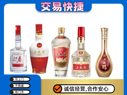 银川回收五粮液