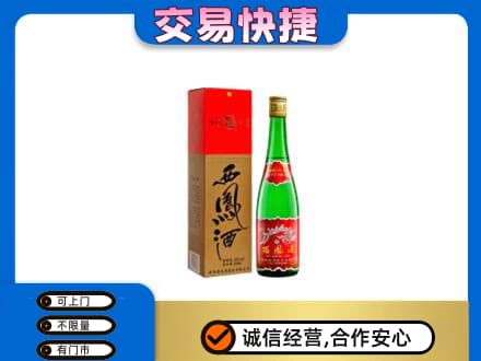 银川名酒回收西凤酒.jpg