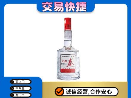 银川名酒回收五粮春.jpg