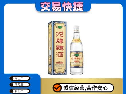 银川名酒回收沱牌曲酒.jpg