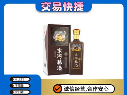 银川名酒回收宋河粮液.jpg