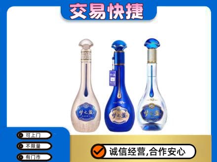 银川名酒回收梦之蓝系列.jpg