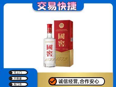 银川名酒回收国窖1573.jpg
