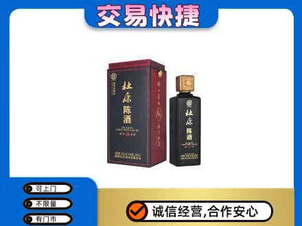 银川回收杜康