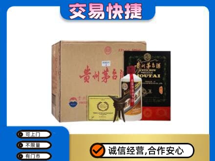 银川回收珍品茅台酒
