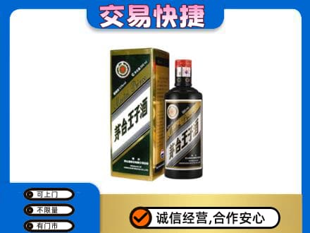 银川茅台回收王子酒.jpg